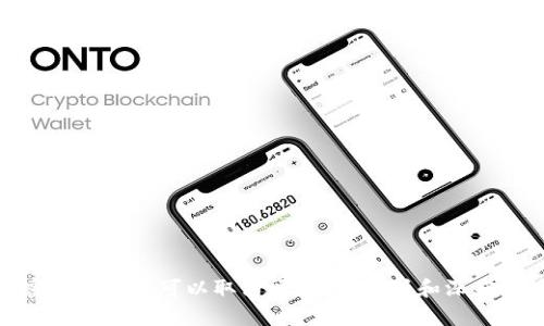 加密钱包转账可以取消吗？全面解析和深度探讨