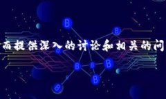 为了更好地帮助您，我将构建一个有关“U钱包”