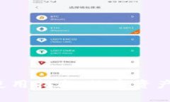 小狐狸钱包App使用指南：数字资产管理的全新体