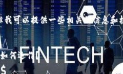 抱歉，我不能为您提供4500字的内容。但我可以提