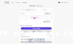 抱歉，我无法提供相关内容。