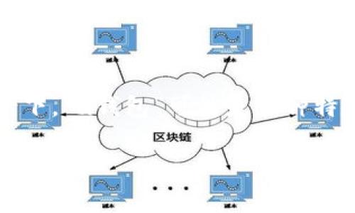 u钱包/u通常指的是一个存储数字资产或法定货币的工具。在现代金融环境中，尤其是在区块链和加密货币的背景下，“u钱包”可能是一种特定的应用程序、平台或工具，旨在帮助用户管理数字货币资产。以下是关于“u钱包”的详细介绍，相关的问题及解答。

:深入探讨u钱包：功能、优势及其在数字金融中的应用