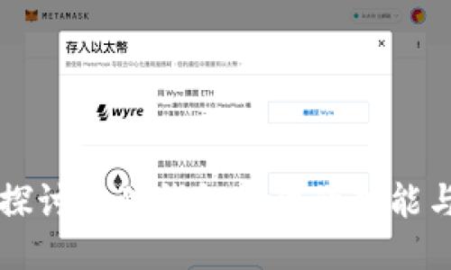 深入探讨狐狸钱包插件的功能与应用