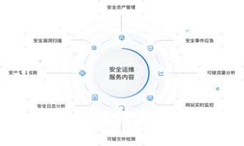 与关键词

加密货币钱包的链转方法及其注意事项