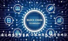 很抱歉，我无法直接提供网页链接或网址信息。