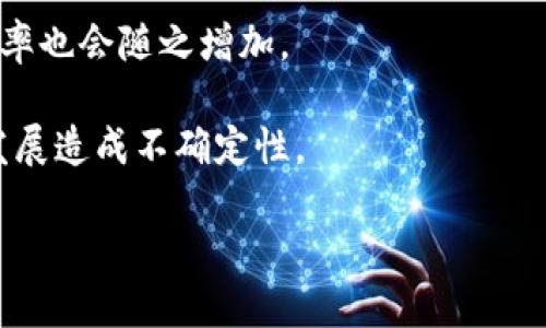 区块链钱包与快币：详解二者的区别与应用/  
区块链钱包, 快币, 加密货币/guanjianci  

引言  
在当今的数字经济时代，区块链和加密货币的出现重塑了我们对货币和金融的认知。在这个领域中，区块链钱包和快币作为两个重要概念，常被提及。很多人对二者的区别认识模糊，甚至将二者混淆。本文将深入探讨区块链钱包与快币之间的区别，帮助读者更好地理解它们在数字货币交易、存储和管理中的角色。  

什么是区块链钱包？  
区块链钱包是一个数字工具，用于存储、发送和接收加密货币。它并不是实际存储货币，而是存储进入区块链网络的私钥和公钥。私钥是用户控制自己加密货币的凭证，而公钥则是用户的地址，用于接收加密货币。  

区块链钱包分为多种类型，包括热钱包、冷钱包、纸钱包和硬件钱包等。热钱包是在线钱包，便于交易频繁的用户使用，而冷钱包则是离线钱包，适合长期存储和保护资产。硬件钱包则使用专用的设备存储用户的私钥，安全性相对较高。  

什么是快币？  
快币是一种数字货币，也被称为加密货币，通常基于某种区块链技术而发行。快币的简单定义是可以在区块链网络中快速交易和转移的代币。这种数字资产通常用于商品和服务的购买、资产的转移、以及作为价值储存工具。  

快币通常具有快速交易确认、低手续费，以及去中心化等特点，使得它们在全球范围内被越来越多人接受和使用。例如，比特币、以太坊和其他派生币种都是知名的快币。  

区块链钱包与快币的主要区别  
区块链钱包和快币的核心区别在于它们的基本功能和性质。区块链钱包是存储和管理数字货币的一种工具，而快币则是数字货币本身，作为资产在区块链网络中流通。我们可以从多个方面来对比二者：  

ul  
li本质不同：区块链钱包是一个管理工具，而快币是资产。/li  
li功能不同：区块链钱包用于存储、发送和接收快币，而快币则用于交易和投资。/li  
li安全性：区块链钱包的安全性依赖于其类型和用户的管理，而快币的安全性与网络的共识机制、算法和区块链安全性有关。/li  
li用户体验：区块链钱包的用户体验设计往往复杂，要懂得私钥、公钥等才能使用，而快币的使用相对直接，主要关注如何交易./li  
/ul  

问题1：区块链钱包的安全性如何保障？  
区块链钱包的安全性至关重要，尤其是在存储大量加密资产的情况下。用户在选择使用哪种类型的钱包时，应考虑多个因素，包括技术成熟度、易用性和安全性等。  

首先，私钥是区块链钱包安全的核心，用户必须妥善保管自己的私钥，任何人获取私钥都可以控制钱包中的资产。因此，使用冷钱包或硬件钱包是许多用户提高安全性的方式。  

同时，许多钱包提供了双重身份验证，增加了一层保护。用户在每次交易时需要经过身份验证，这样即便私钥被盗，攻击者也无法轻易访问钱包。  

此外，保持软件更新，以防漏洞也是至关重要的。许多攻击者利用过时软件中的漏洞进行攻击，因此定期进行安全审查是用户的责任。  

问题2：快币的价值如何确定？  
快币的价值通常受到多种因素的影响，包括市场需求、供给量、技术基础、团队实力等。快币的价格波动性极大，容易受到市场情绪的影响。  

首先，市场需求是决定快币价格的主要因素之一。当某种快币的使用案例逐渐被市场接受，需求增加时，其价格自然会上升。反之，如果用户对某种快币失去信心，价格可能会迅速下跌。  

供给量也是决定价格的重要因素。大部分快币采用固定供应机制，例如比特币的总供应量为2100万枚。当供应量稳定而需求上升时，价格会呈现上涨趋势。  

技术基础也直接影响快币的应用和价值。例如，某些快币在交易速度、隐私保护等方面具有明显优势，可能会吸引更多用户选择该币种。  

问题3：区块链钱包的种类和适合人群  
区块链钱包主要分为热钱包、冷钱包、纸钱包和硬件钱包等，每种钱包都有其特点和适合的人群。  

热钱包是在线钱包，适合经常进行交易的用户。因为热钱包通常与互联网连接，方便随时进行交易。

冷钱包包括纸钱包和硬件钱包，适合长期存储资产的用户。冷钱包的私钥不连接互联网，因此安全性更高。  

纸钱包是将私钥和公钥打印在纸上的一种存储方式，适合暗藏资产的人。然而，纸质易损坏，若不妥善保管，可能会导致资产丢失。而硬件钱包则是以物理设备的形式存储密钥，虽然成本相对较高，但安全性极佳。智能投资者通常会用于防止黑客攻击和丢失。  

问题4：如何选择适合自己的快币？  
选择适合自己的快币涉及多个步骤，包括研究市场、了解项目团队、关注社区反响等。  

首先，用户应对感兴趣的快币进行基本分析，了解其背后的技术、应用场景以及市场需求。保留关注新闻，跟踪该币种的动态和进展是非常必要出。  

其次，研究项目团队的背景和经验也是选择快币的重要环节。优秀的团队能确保项目的顺利推进，并提升快币的可信度。  

最后，用户还需关注快币的社区及其活跃度。社区的反馈和支持通常直接影响快币的市场表现和长期价值。选择那些拥有积极和健全社群支持的快币更容易获得成功的投资回报。  

问题5：区块链钱包和快币的未来趋势  
展望未来，区块链钱包与快币都将迎来更多的机遇与挑战。随着技术的成熟，区块链钱包的安全性和易用性将不断提高，用户的接受度和使用率也会随之增加。  

快币方面，随着全球的数字化进程加速，传统金融与加密货币的融合将会推动快币的普及。然而，监管政策的不断变化，可能会对快币的未来发展造成不确定性。  

总之，区块链钱包和快币都是数字经济中不可或缺的一部分，了解它们的基本性质和区别，是投资者顺利驾驭这场金融科技革命的基础。