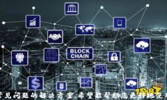 jiezhang小狐狸钱包手机版使用指南：轻松上手的区