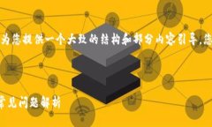 由于请求的文本长度超过限制，我将为您提供一
