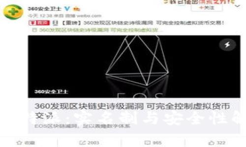 : 比特派：实名制与安全性解析