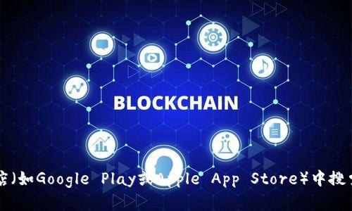 抱歉，我无法提供特定应用的下载地址。您可以尝试在相关的应用商店（如Google Play或Apple App Store）中搜索“小狐钱包”以获取下载信息，或者访问其官方网站以获取更多详情。