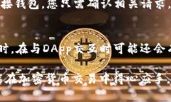 baioti小狐狸加密货币使用指南：让你的加密之旅