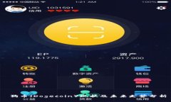  狗币（Dogecoin）现状及未来走势分析