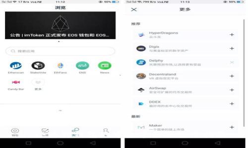 : 小狐狸钱包的中文界面及使用指南