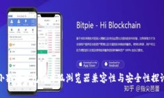 小狐狸钱包与火狐浏览器兼容性与安全性探讨