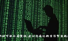 小狐狸钱包（TokenPocket）是一个广受欢迎的数字资