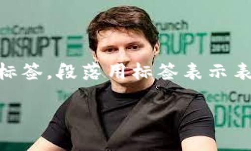 思考一个优质的，放进标签里，和3个相关的关键词 用逗号分隔，关键词放进标签里标签里，然后围绕详细介绍，写大约4500个字的内容，并思考5个可能相关的问题，并逐个问题详细介绍，每个问题介绍内容不少于500字，分段加上标签，段落用标签表示表示。小狐狸钱包如何导入sol标签里，关键词放进标签里标签里，然后围绕详细介绍，写大约4500个字的内容，并思考5个可能相关的问题，并逐个问题详细介绍，每个问题介绍内容不少于500字，分段加上标签，段落用标签表示表示。 

小狐狸钱包如何导入Solana（SOL）
