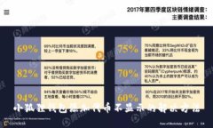 小狐狸钱包添加代币不显示的解决方法