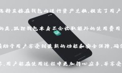 biao ti狐狸钱包安卓版5.4：数字资产管理的智能选