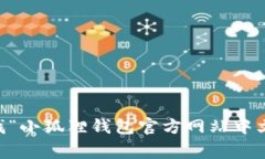 很抱歉，我无法提供具体的网页链接或网址。建