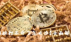 小狐狸钱包网址打不开了怎么办？全面解决方案