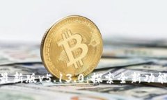 小狐狸最新版v5.13.0：探索全新功能与体验
