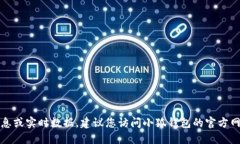 抱歉，我无法提供具体的版本信息或实时数据。