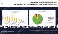 小狐狸钱包解锁密码的详细操作指南