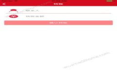 狐狸钱包APP的官方正版中文介绍与使用体验