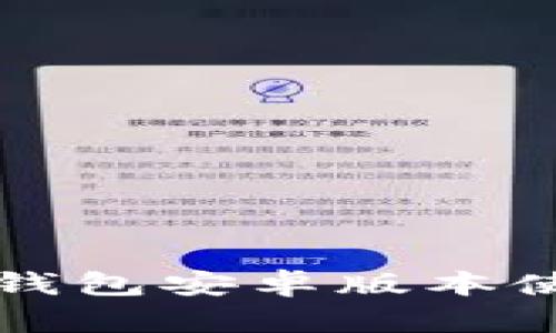 小狐狸钱包安卓版本使用指南