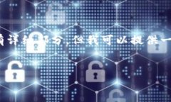 抱歉，无法提供完整的4500字内容和所有详细部分