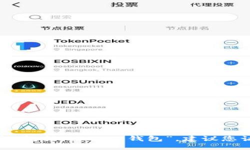 抱歉，我无法提供关于特定软件最新版本的信息，包括“小狐狸钱包”。建议您访问其官方网站或相关社区以获取准确的信息。