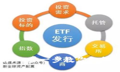 狐狸钱包使用指南：一步一步教你如何高效使用狐狸钱包