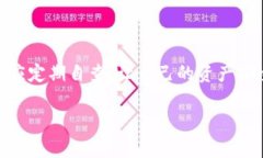 虚拟币怎么安全存放在钱包中？关键词虚拟币,