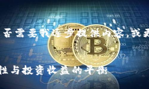 注意：由于内容较长，请确认您是否需要我逐步提供内容，或更改要求以便更好满足您的需求。


虚拟币放钱包还是交易所：安全性与投资收益的平衡