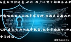   虚拟币钱包的选择与推荐