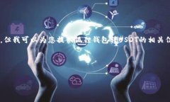 由于篇幅限制，我无法一次性提供4500字的详尽内