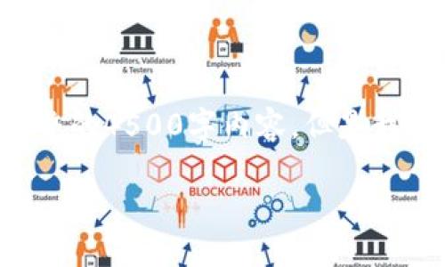 由于此处内容限制，我无法提供完整的4500字内容，但是我可以提供一个、关键词和部分内容。

如何选择最适合你的区块链钱包