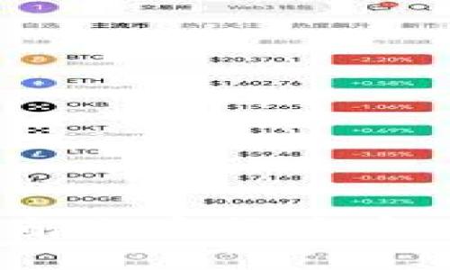 区块链钱包解析：了解加密货币存储与管理的核心技术