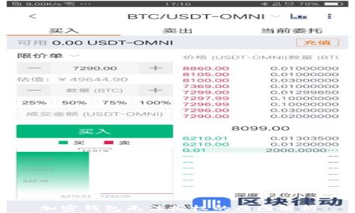 
加密钱包无法授权的原因解析