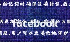 bias小狐狸钱包助记词的变更与安全性介绍/bias小