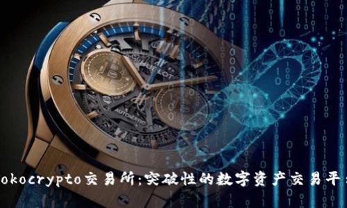 Tokocrypto交易所：突破性的数字资产交易平台