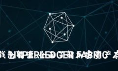 数字货币钱包解读：全面了解加密资产存储与管