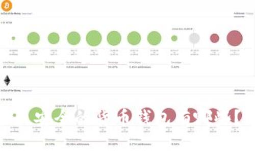 最安全的货币钱包有哪些？